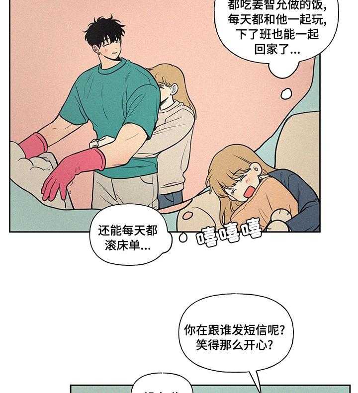 《男性朋友们》第79话 79_指导 第6页
