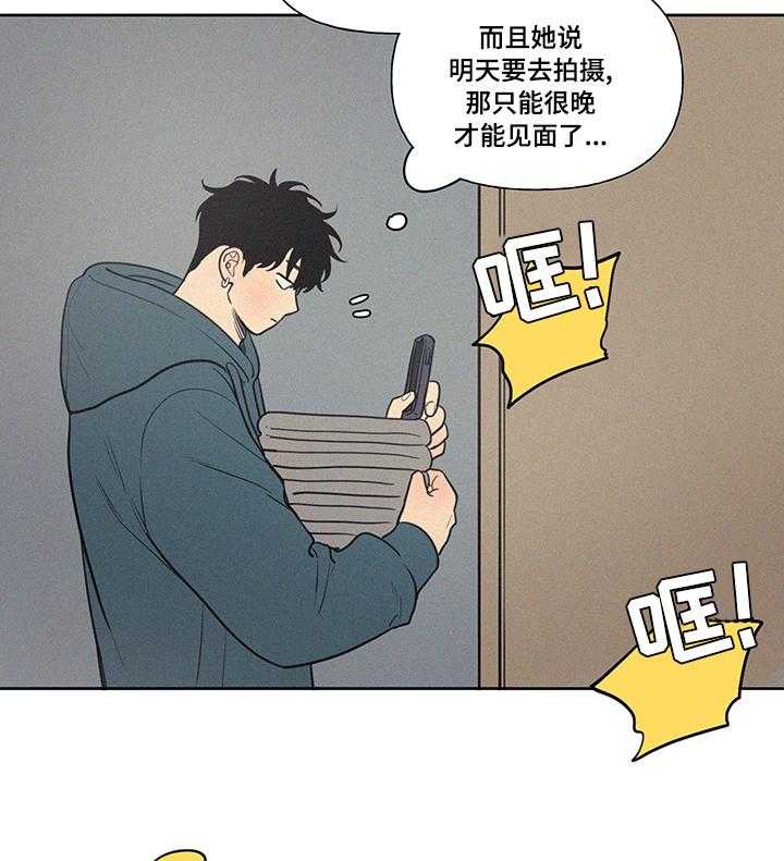《男性朋友们》第79话 79_指导 第8页