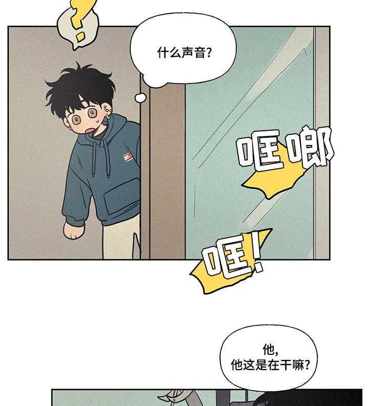《男性朋友们》第79话 79_指导 第9页