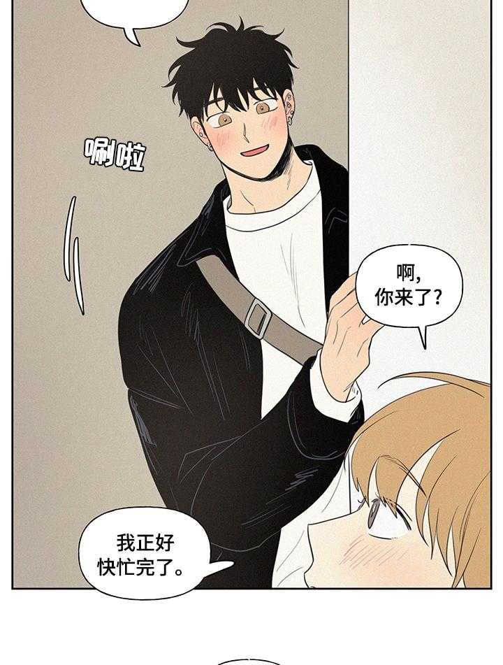 《男性朋友们》第75话 75_轮到你说啦 第11页
