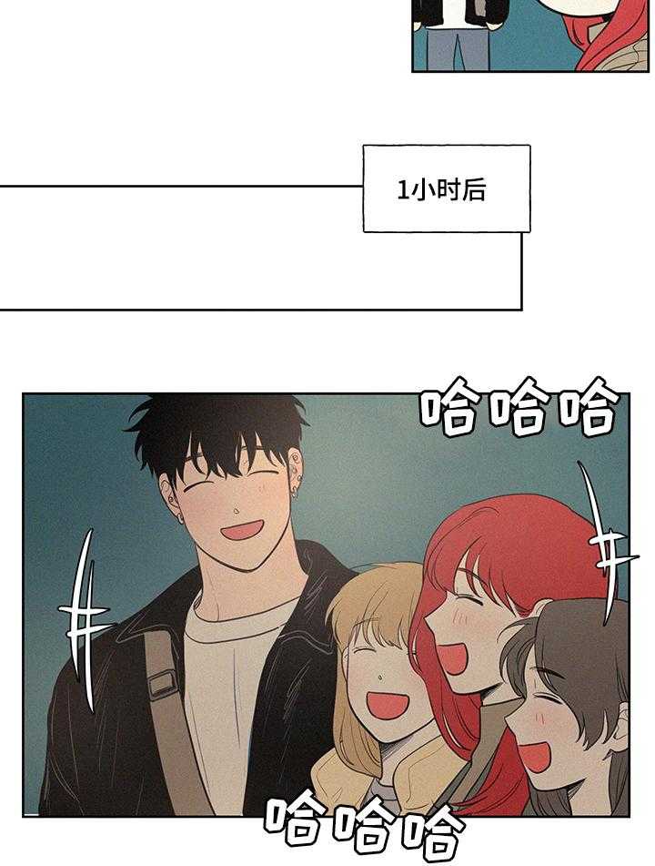 《男性朋友们》第75话 75_轮到你说啦 第13页