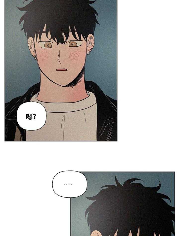 《男性朋友们》第75话 75_轮到你说啦 第17页