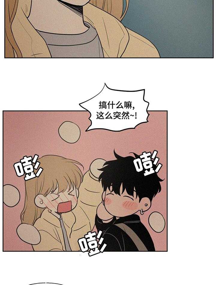 《男性朋友们》第75话 75_轮到你说啦 第19页