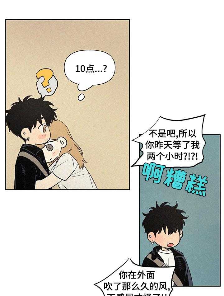 《男性朋友们》第75话 75_轮到你说啦 第1页