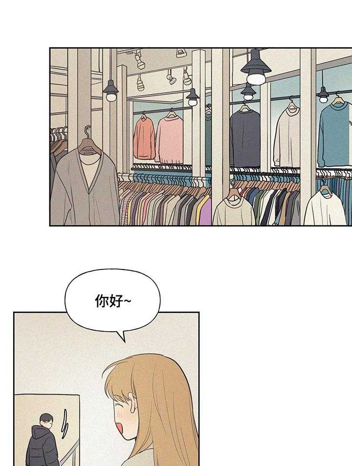 《男性朋友们》第75话 75_轮到你说啦 第5页