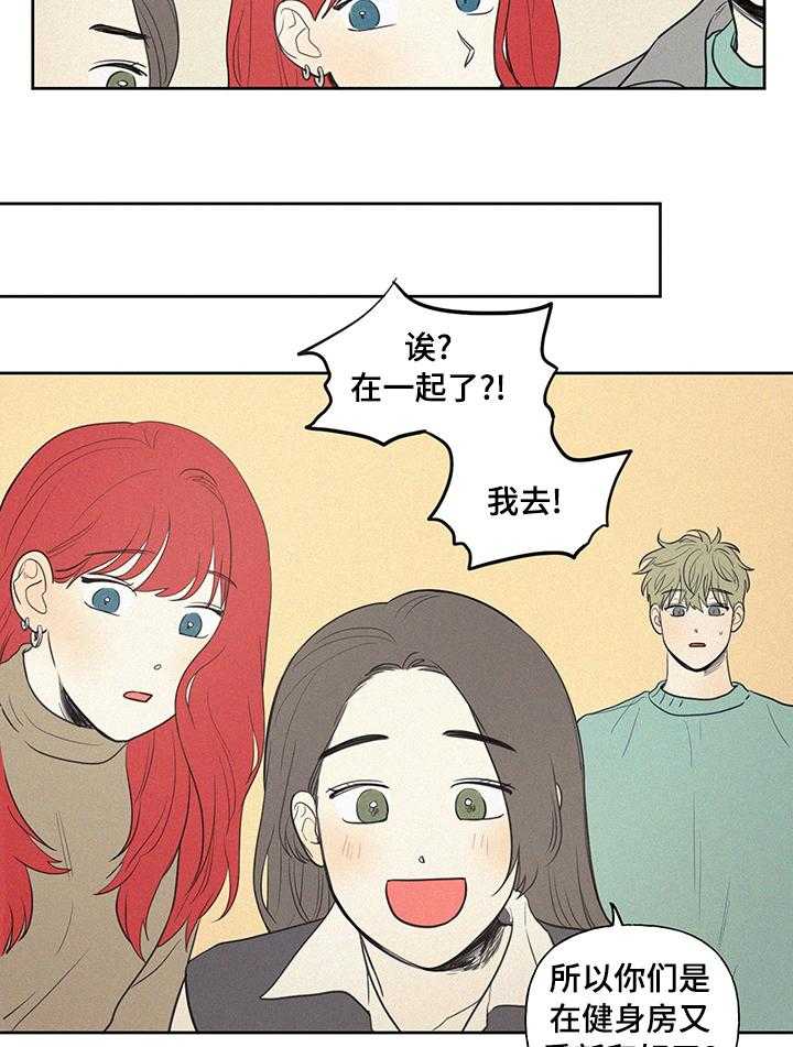 《男性朋友们》第75话 75_轮到你说啦 第8页