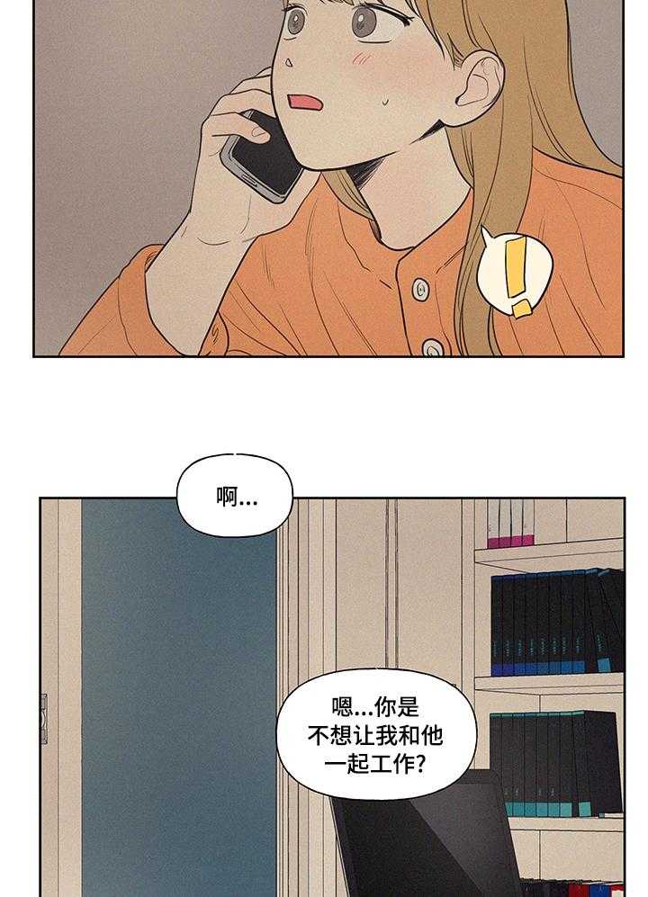 《男性朋友们》第76话 76_一定要去 第10页