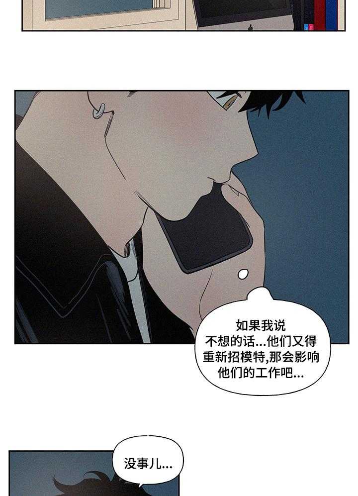 《男性朋友们》第76话 76_一定要去 第11页