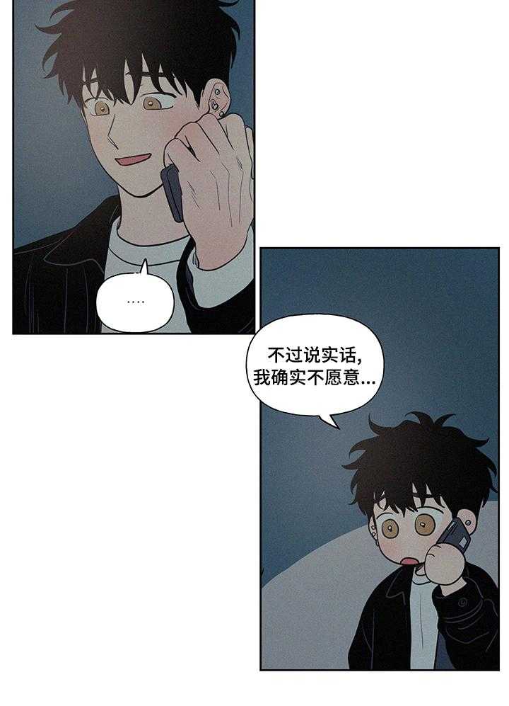 《男性朋友们》第76话 76_一定要去 第12页