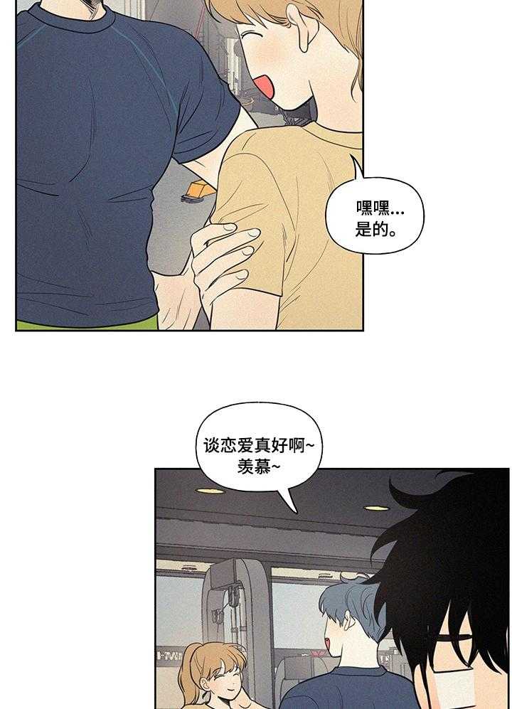 《男性朋友们》第76话 76_一定要去 第18页