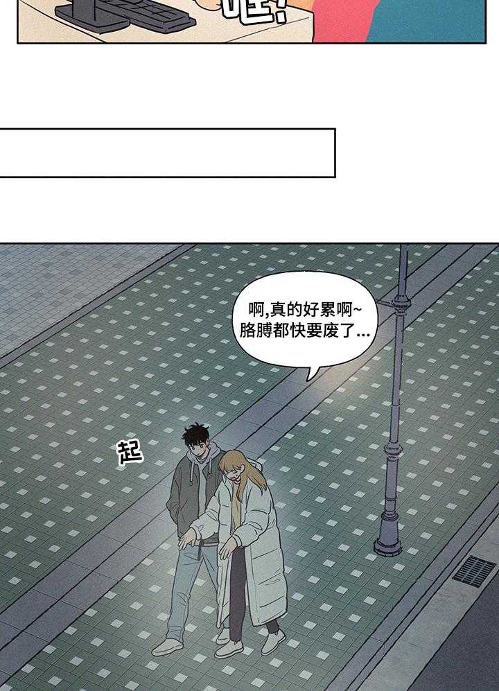 《男性朋友们》第76话 76_一定要去 第20页