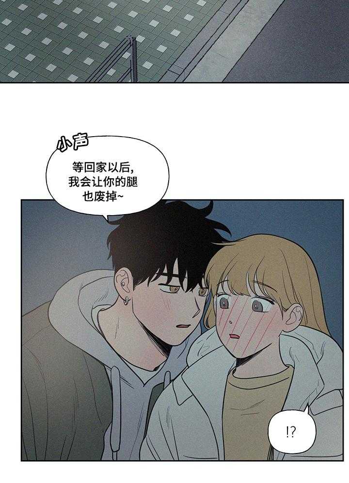 《男性朋友们》第76话 76_一定要去 第21页