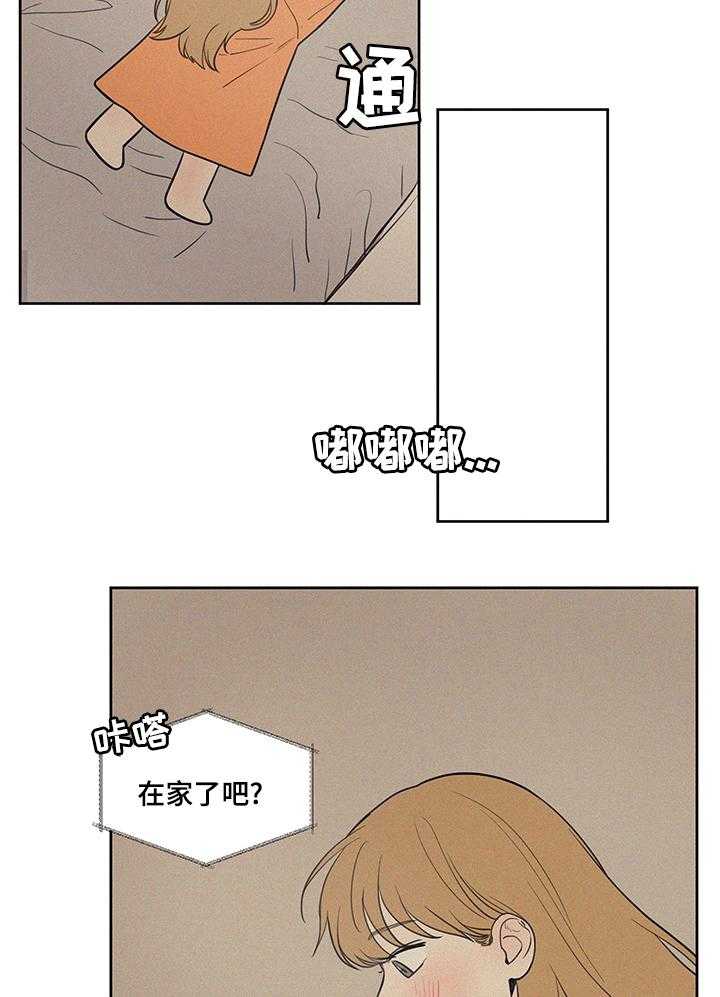 《男性朋友们》第76话 76_一定要去 第3页