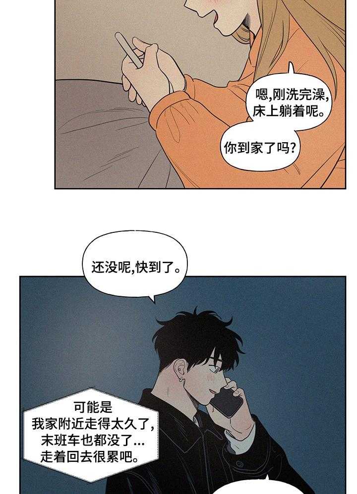 《男性朋友们》第76话 76_一定要去 第4页