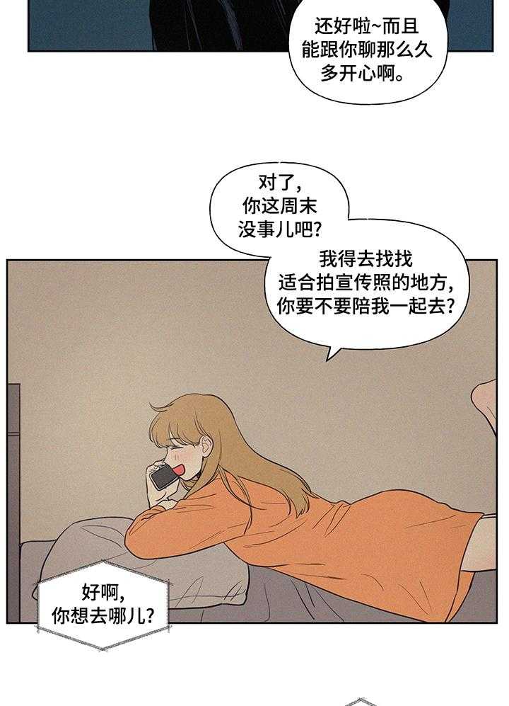《男性朋友们》第76话 76_一定要去 第5页
