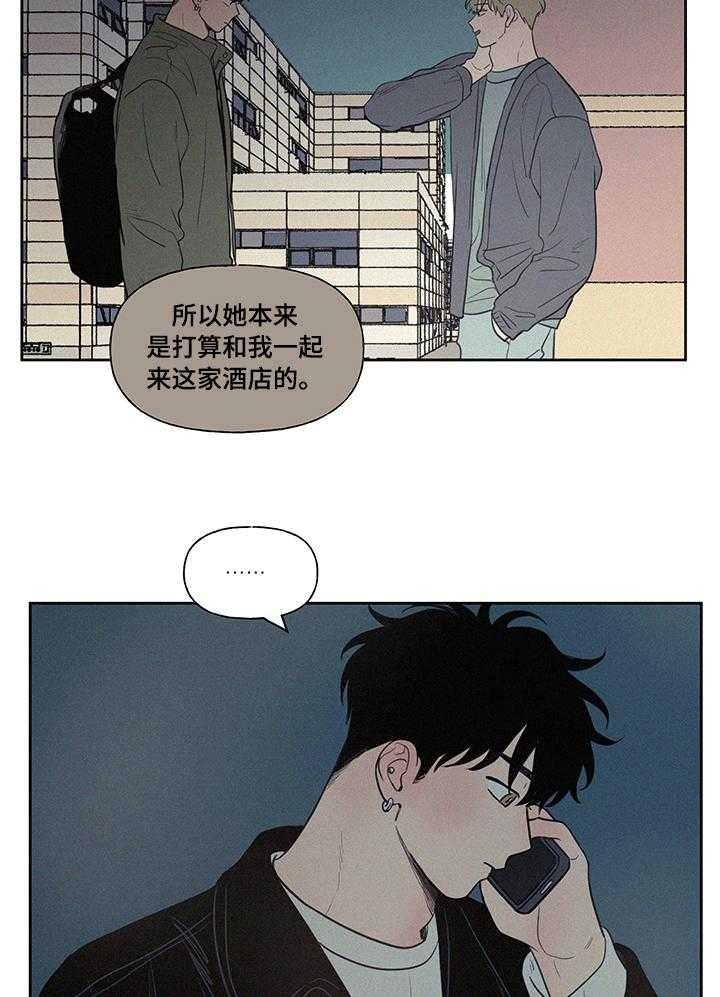 《男性朋友们》第76话 76_一定要去 第7页