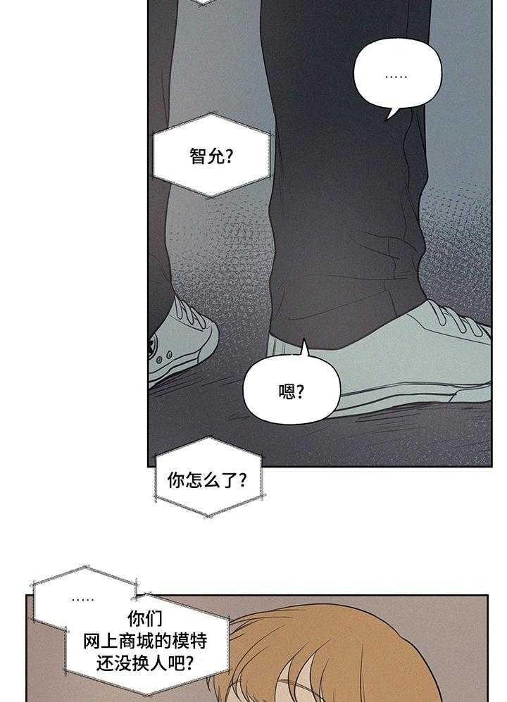 《男性朋友们》第76话 76_一定要去 第9页