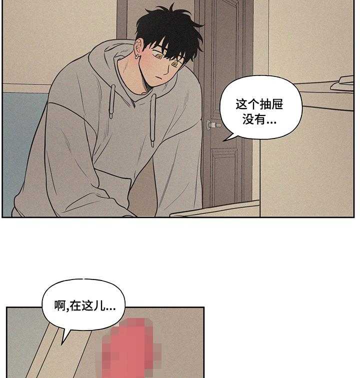 《男性朋友们》第77话 77_充电器 第11页