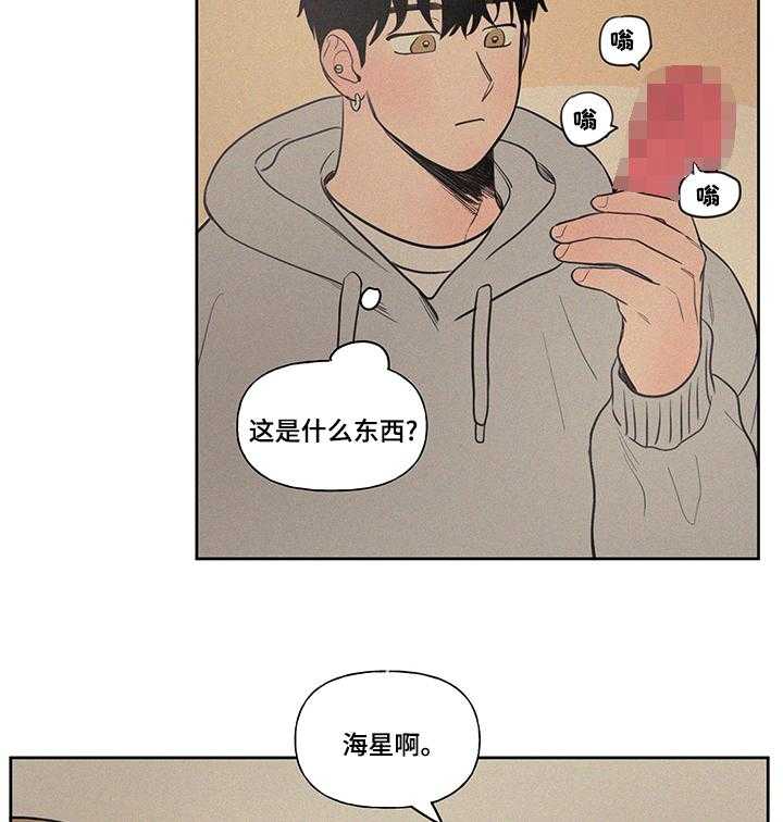 《男性朋友们》第77话 77_充电器 第13页