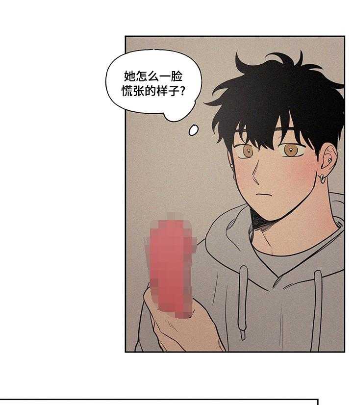 《男性朋友们》第77话 77_充电器 第18页