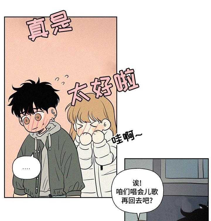 《男性朋友们》第77话 77_充电器 第1页