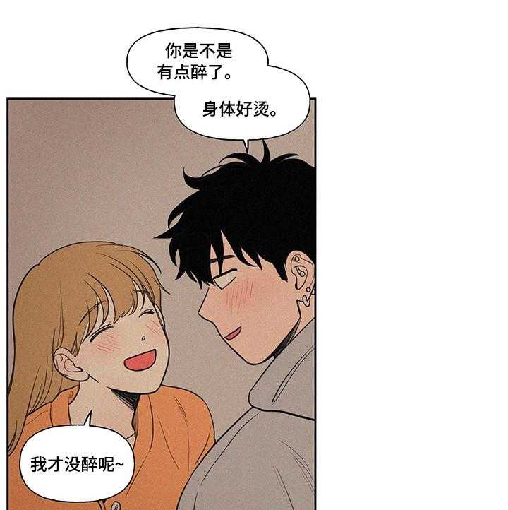 《男性朋友们》第77话 77_充电器 第20页