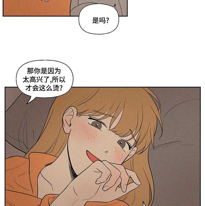 《男性朋友们》第77话 77_充电器 第21页