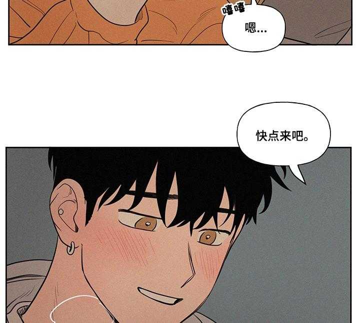 《男性朋友们》第77话 77_充电器 第22页