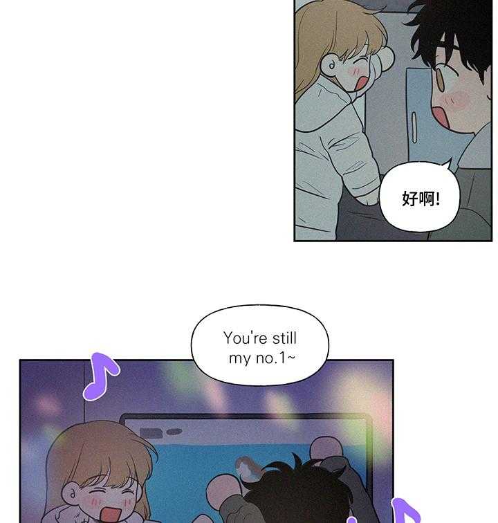 《男性朋友们》第77话 77_充电器 第2页