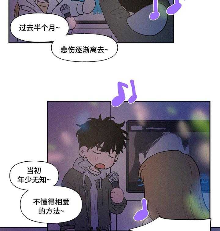 《男性朋友们》第77话 77_充电器 第3页