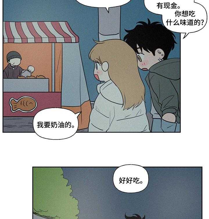 《男性朋友们》第77话 77_充电器 第5页
