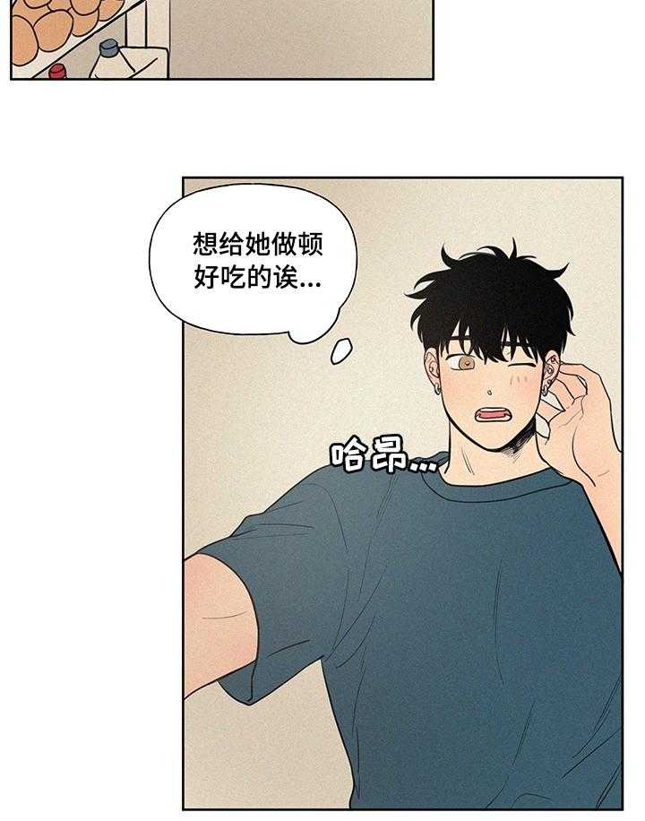 《男性朋友们》第74话 74_早饭 第10页