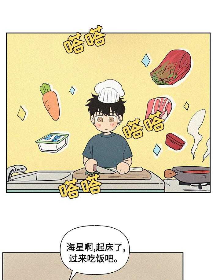 《男性朋友们》第74话 74_早饭 第11页