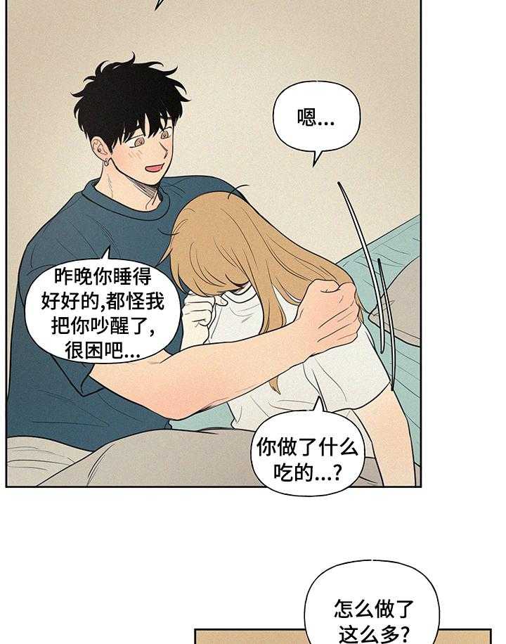 《男性朋友们》第74话 74_早饭 第12页