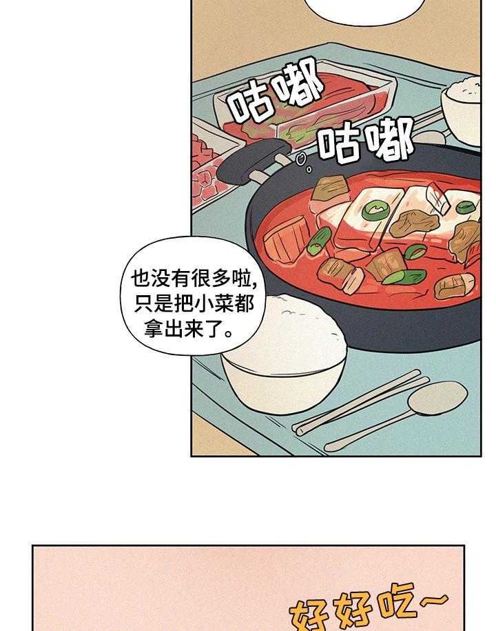 《男性朋友们》第74话 74_早饭 第13页