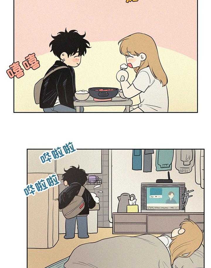 《男性朋友们》第74话 74_早饭 第14页