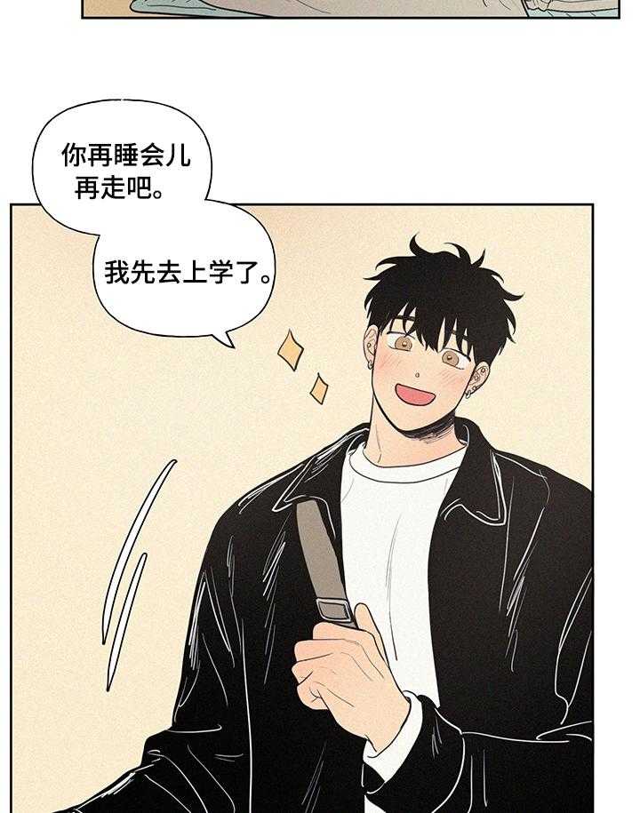 《男性朋友们》第74话 74_早饭 第15页