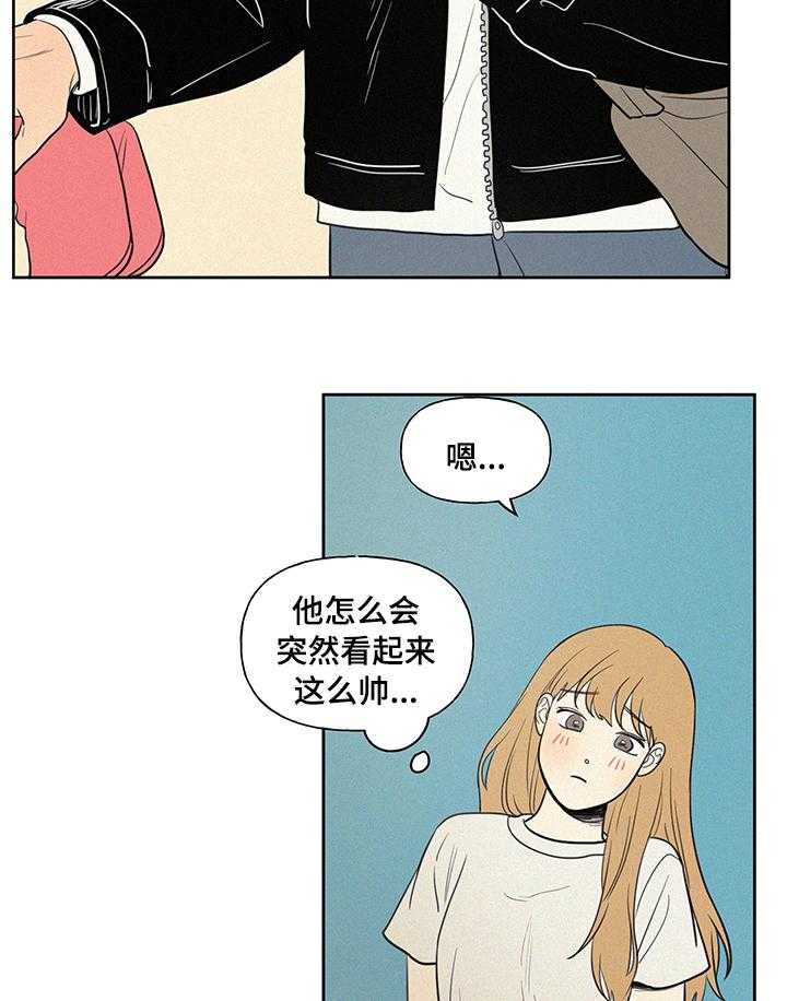 《男性朋友们》第74话 74_早饭 第16页