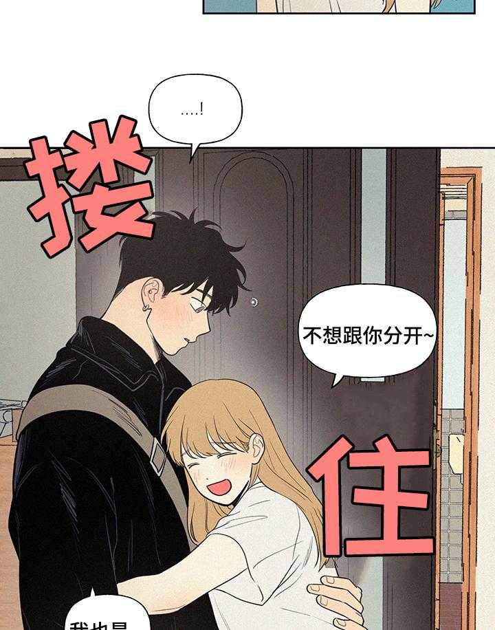 《男性朋友们》第74话 74_早饭 第17页