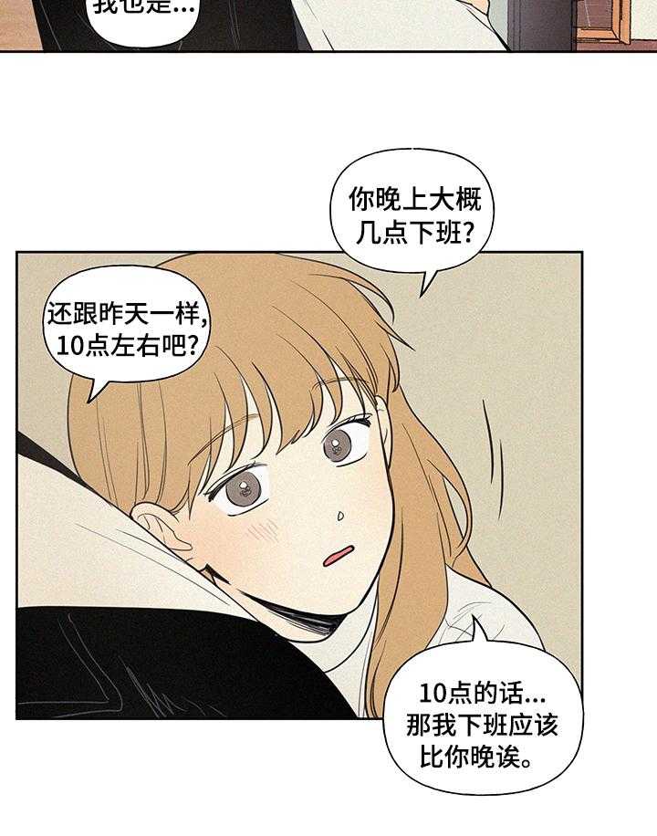 《男性朋友们》第74话 74_早饭 第18页