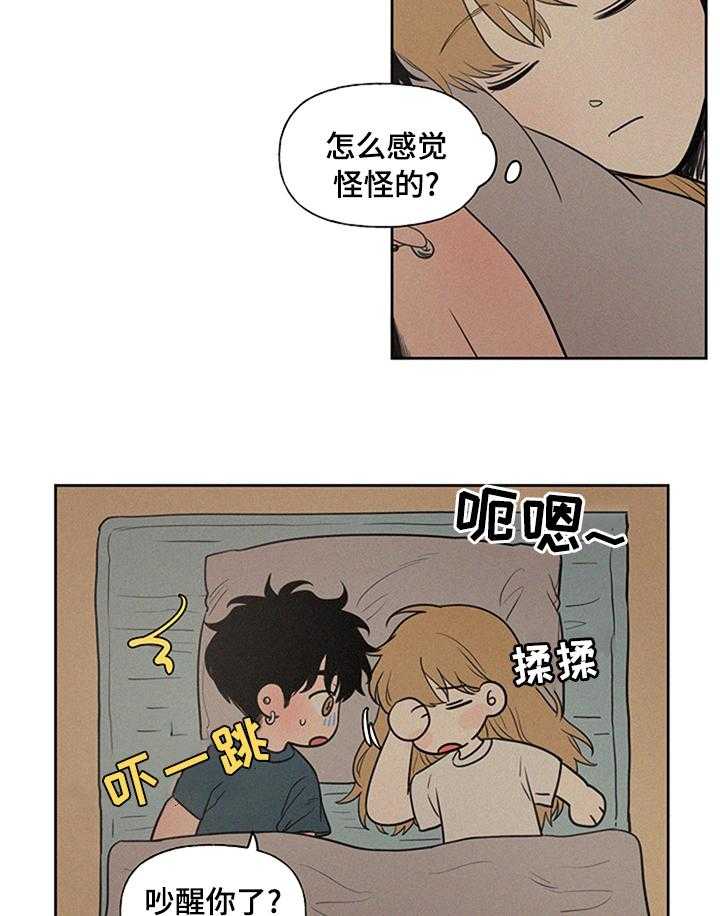《男性朋友们》第74话 74_早饭 第2页
