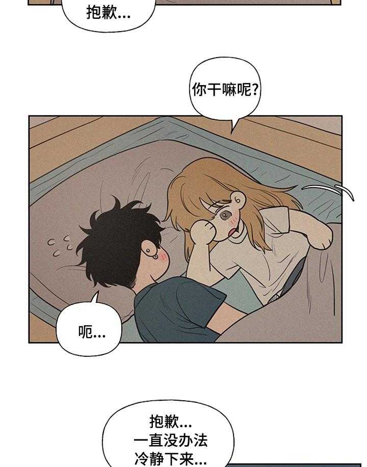 《男性朋友们》第74话 74_早饭 第3页