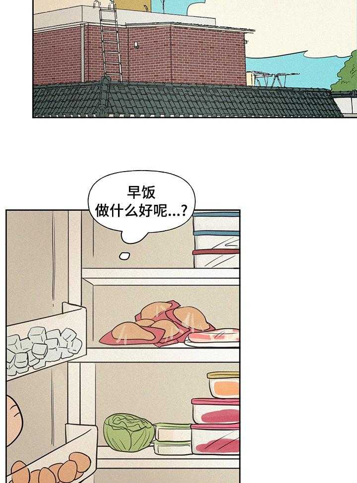 《男性朋友们》第74话 74_早饭 第9页