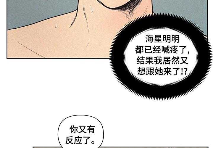 《男性朋友们》第73话 73_幸好 第11页