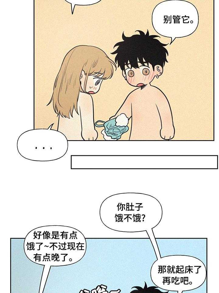 《男性朋友们》第73话 73_幸好 第12页