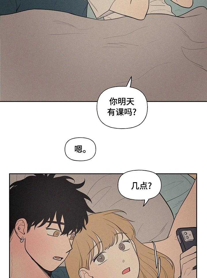 《男性朋友们》第73话 73_幸好 第14页