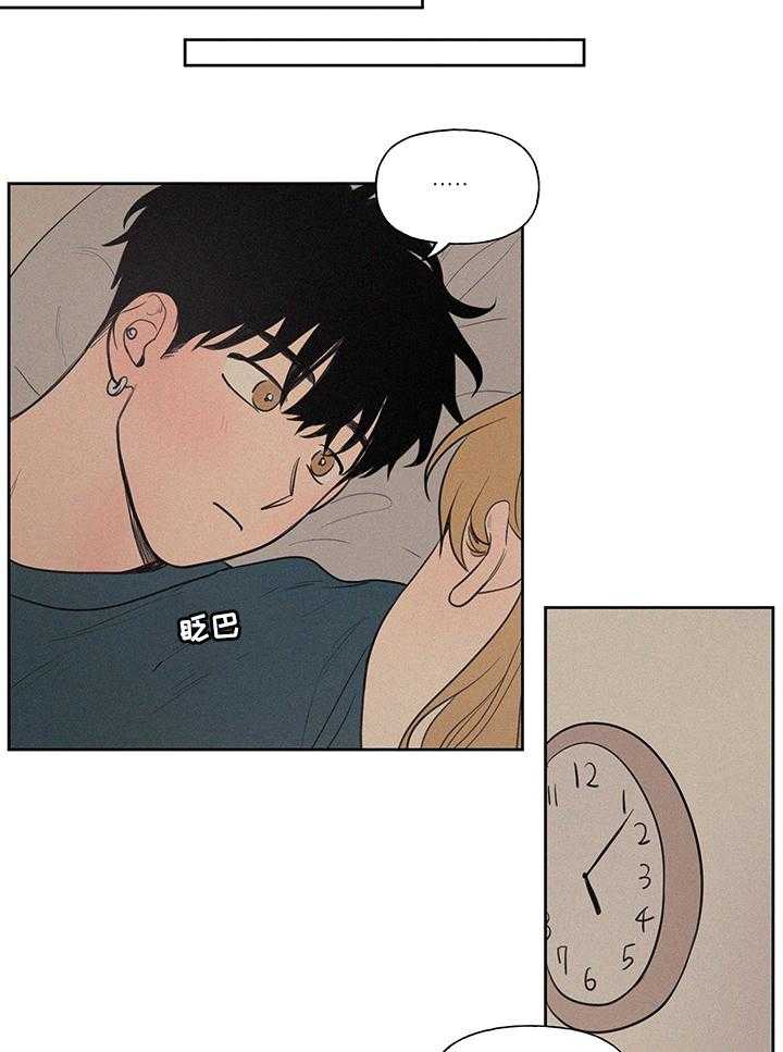 《男性朋友们》第73话 73_幸好 第16页