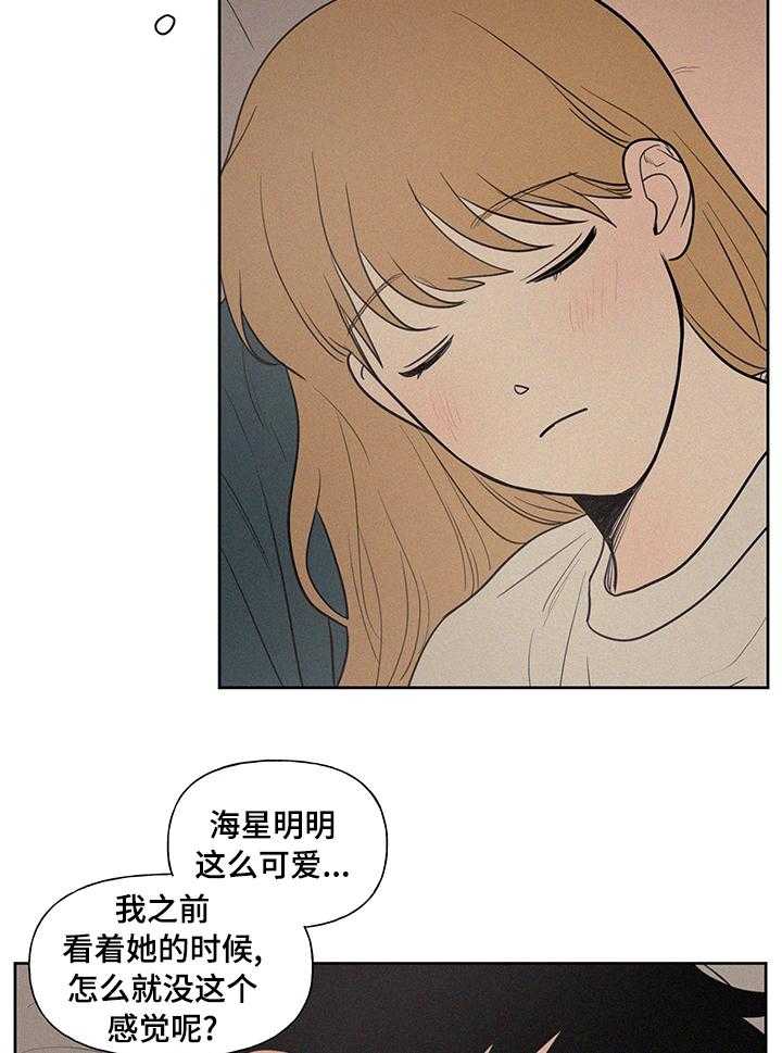 《男性朋友们》第73话 73_幸好 第19页