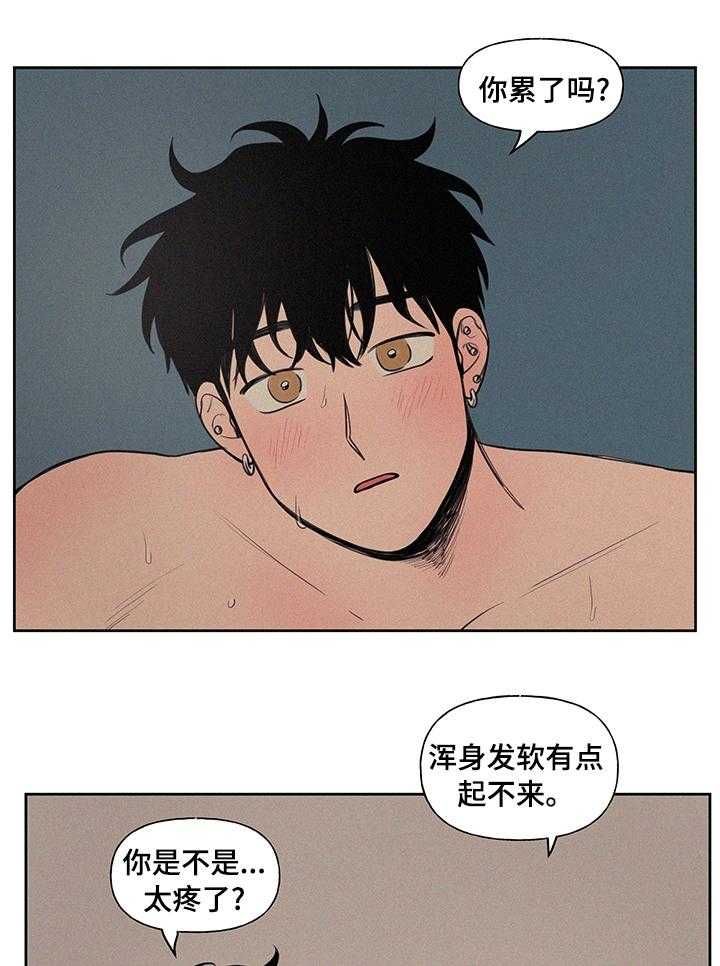 《男性朋友们》第73话 73_幸好 第1页