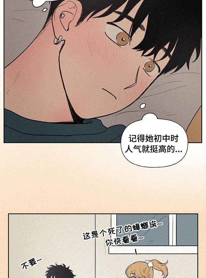 《男性朋友们》第73话 73_幸好 第20页